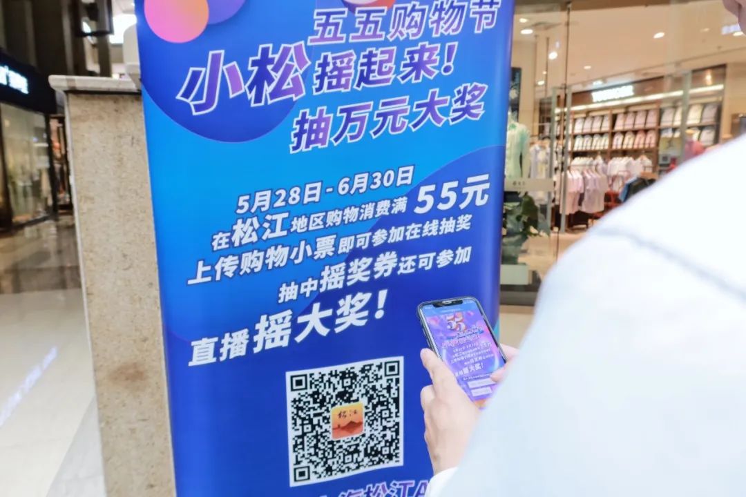 松江市购物攻略,松江区购物攻略