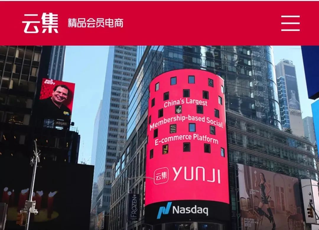 云集上市后会员都发大财了吗,云集现在的盈利模式