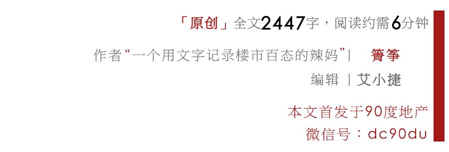 自贸港时代的买房人：我被海南踢出来了