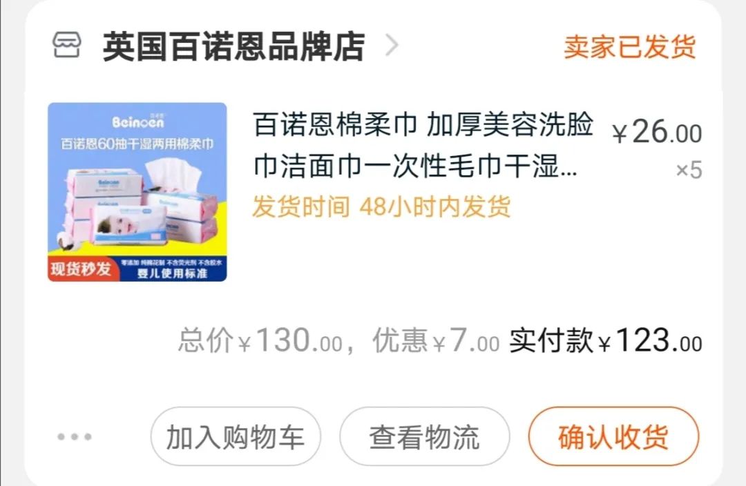 冬季待产包母子全套清单明细,待产包8月推荐