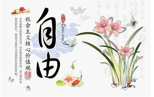 【学习】12个词24个字,解读社会主义核心价值观