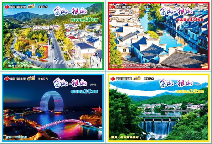 长兴县福利彩票中奖1万元,湖州中国福利彩票