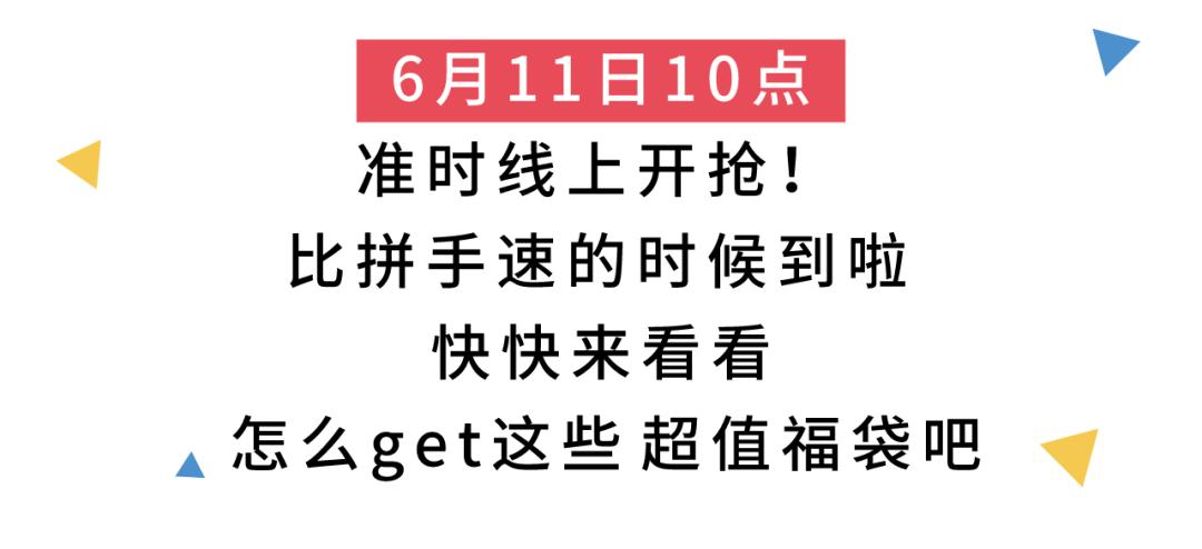久光福袋2020春节,久光百货福袋