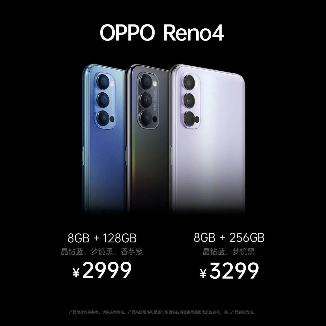 opporeno4-5g手机报价,opporeno4新品8+128