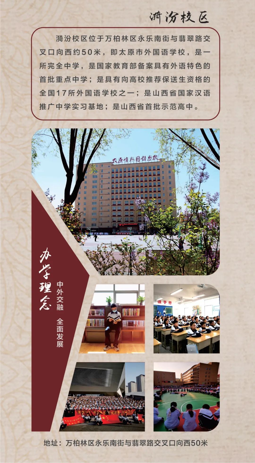 2020年太原外国语小升初题,太原市外国语学校小升初怎么报名