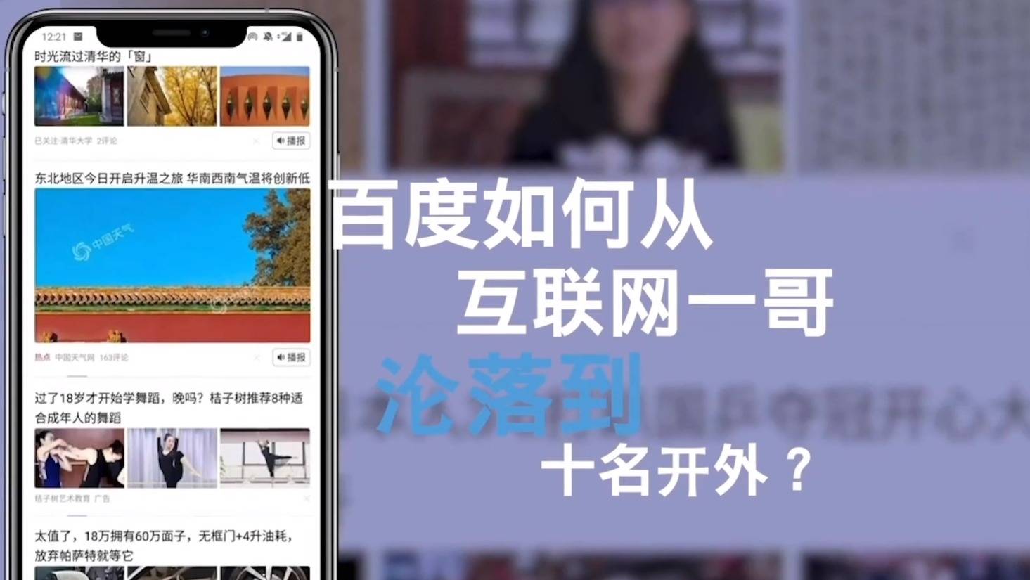 百度做过互联网老大么,互联网大佬百度