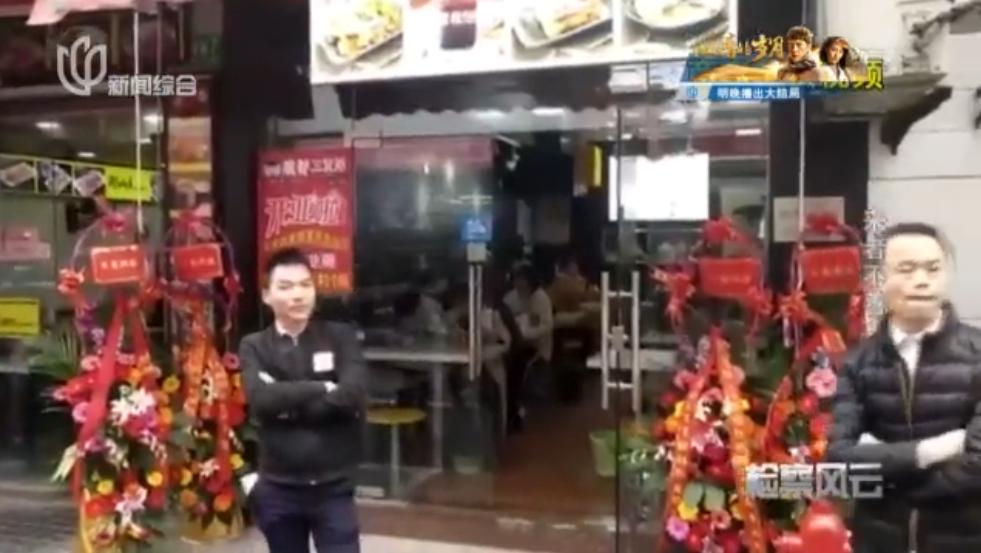 怀疑对方跳单上海15名房产中介西装革履围堵饭店朝店员吐口水最终全被判刑