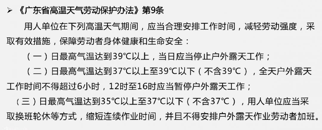 单位不发放高温补贴怎么办,法律讲堂老板不发工钱