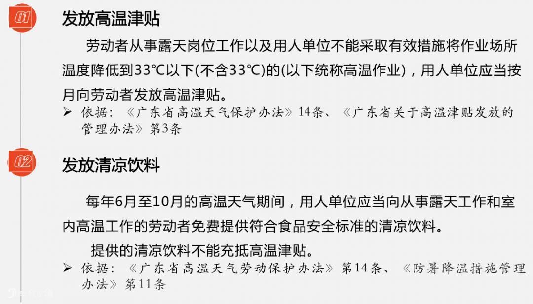 单位不发放高温补贴怎么办,法律讲堂老板不发工钱