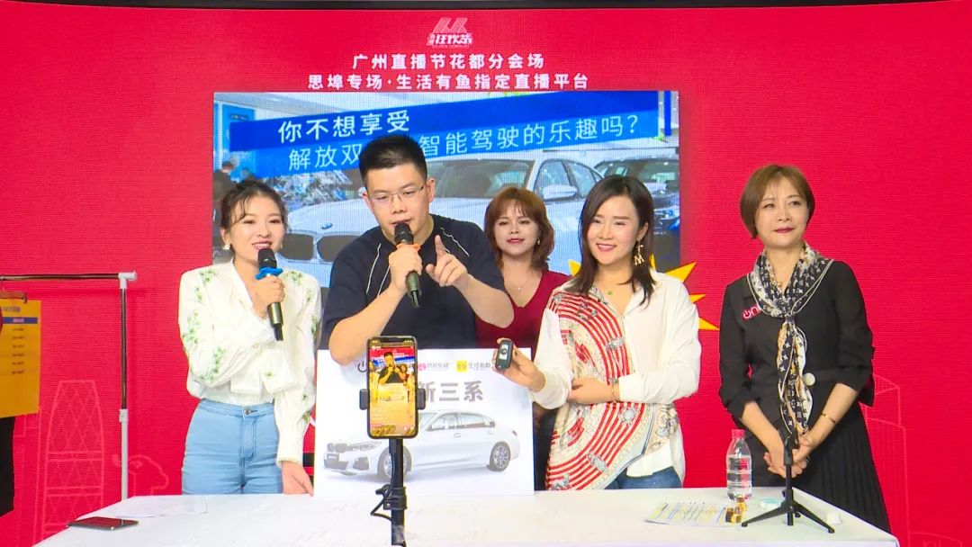 9.08亿！直播节花都分会场圆满收官！