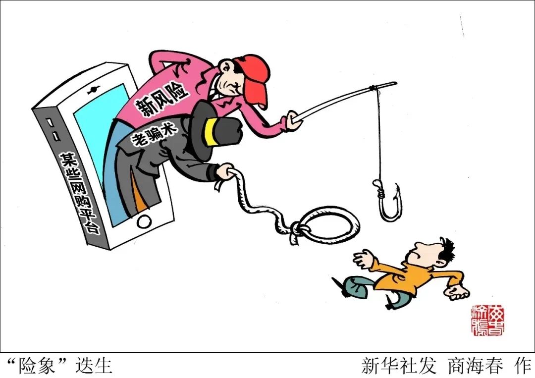 传销新套路骗局,警惕传销新套路