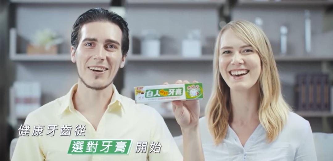 在美国卖黑人牙膏算种族歧视吗？