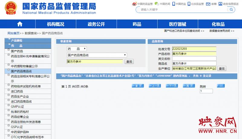 六箱修正药真假难辨？荥阳市市场监督管理局介入调查