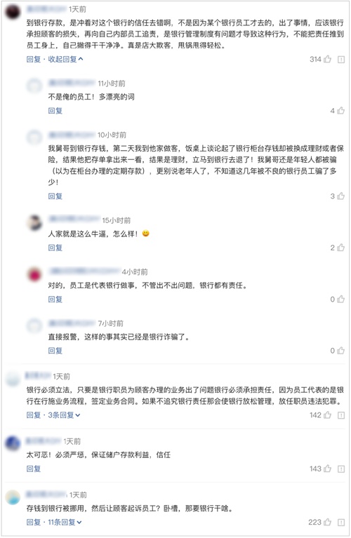 储户存银行一千二百万元没了,储户存2.5亿丢失后续