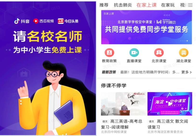 抖音西瓜头条进阶课堂,抖音教育达人百亿流量扶持