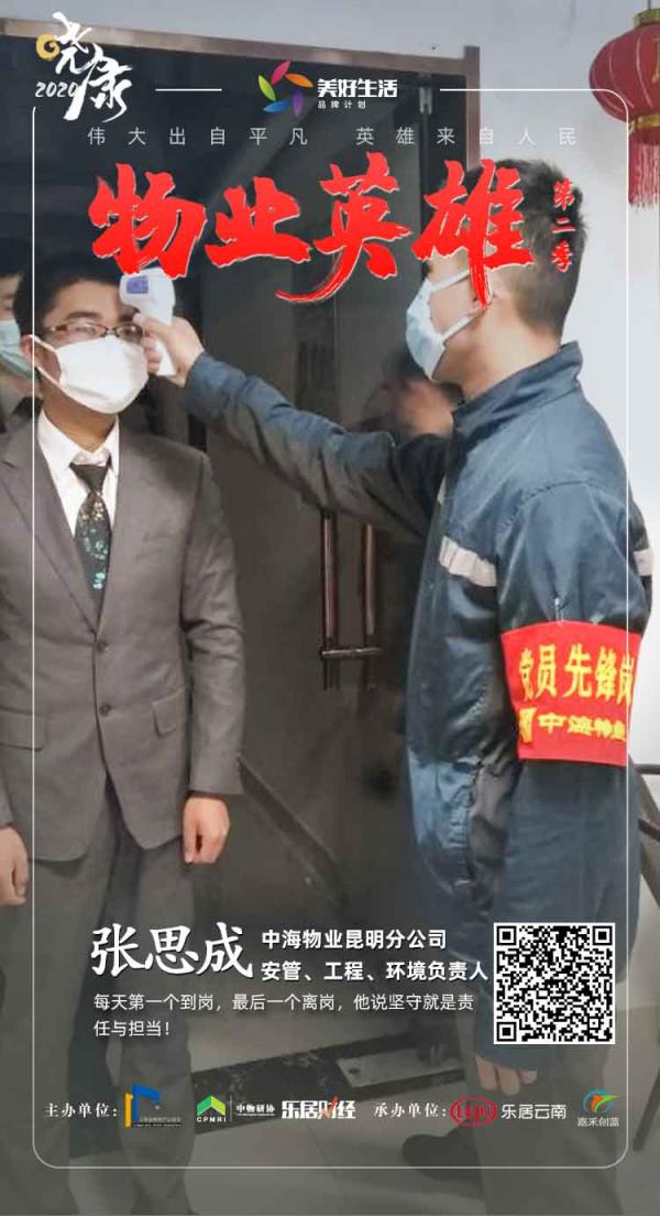 抗疫英雄人物张思兵,张思兵抗疫的英雄事迹