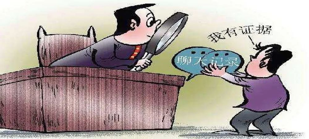 微信存在的三种证据,微信作为证据的三个条件