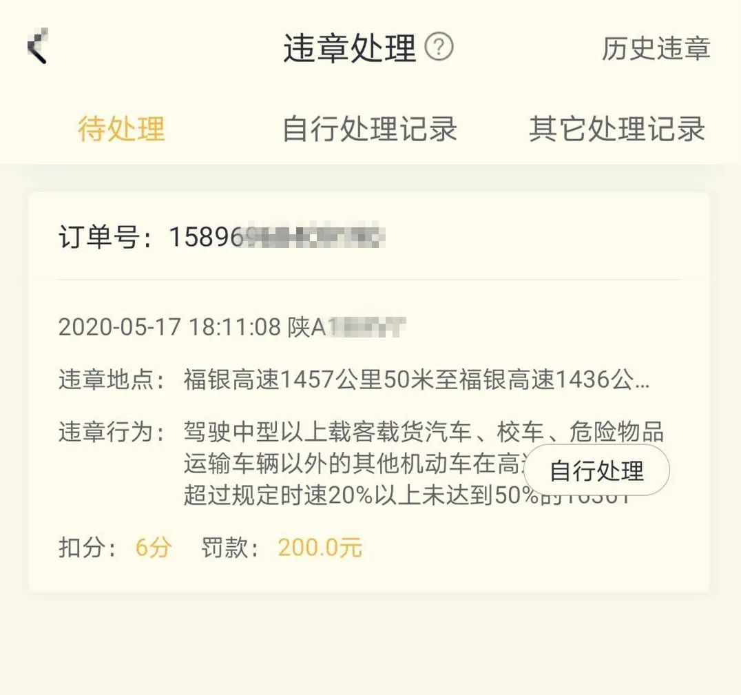 神州租车违章了扣了违约金,神州租车超时多久会扣车