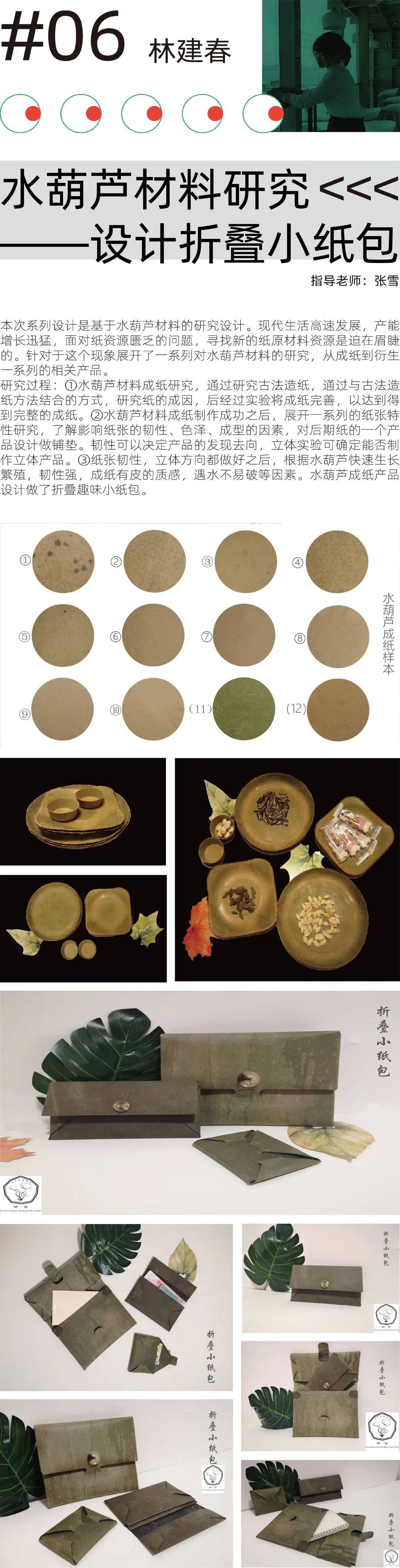 广州美院优秀毕业展产品设计,浙师美院设计学系