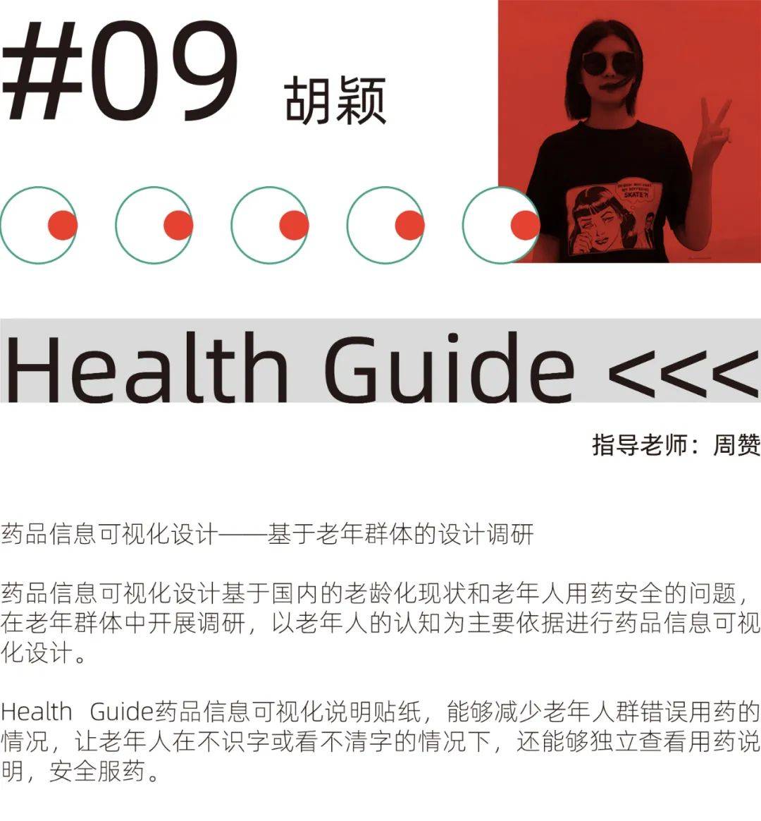 广州美院优秀毕业展产品设计,浙师美院设计学系