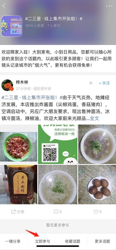 二三里赶集,二三里赶集地方在哪里