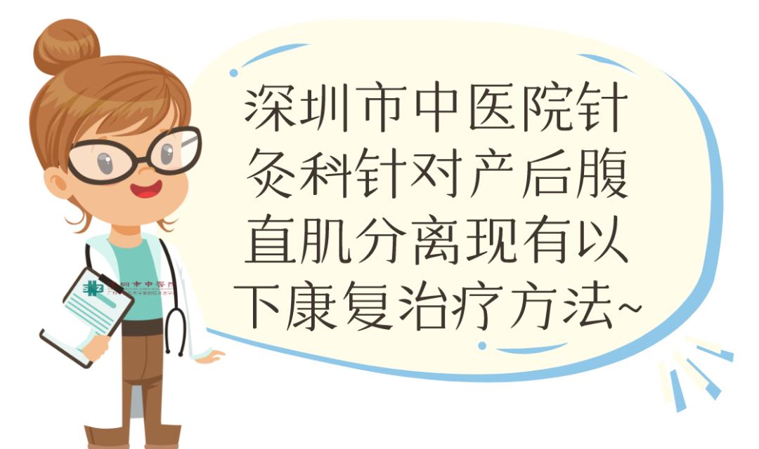 针灸治疗产后体虚宣传,针灸产后修复有效果吗
