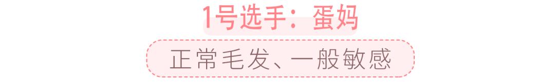 超良心真人测评！花了28天，告诉你脱毛仪到底值不值得买|辣妈研究所065