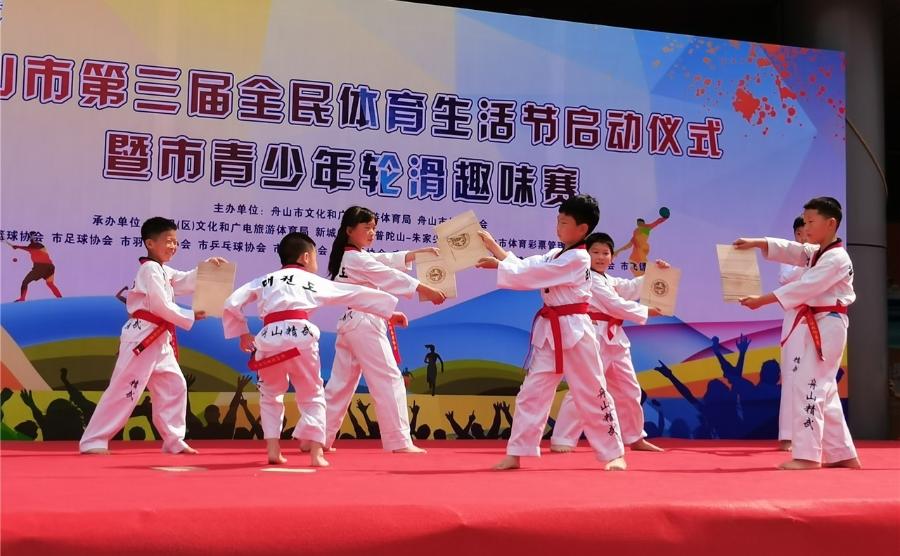 舟山运动节,舟山街道趣味运动会