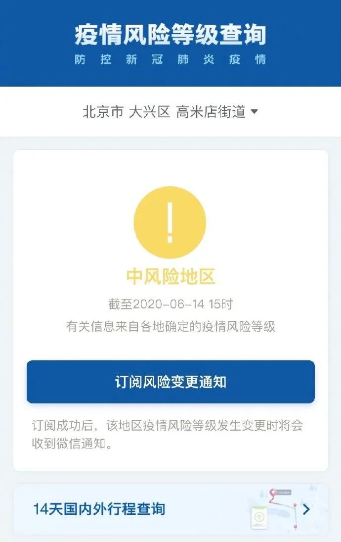 北京再增8例！北京丰台区副区长周宇清等被免职！丰台花乡升级为疫情高风险地区