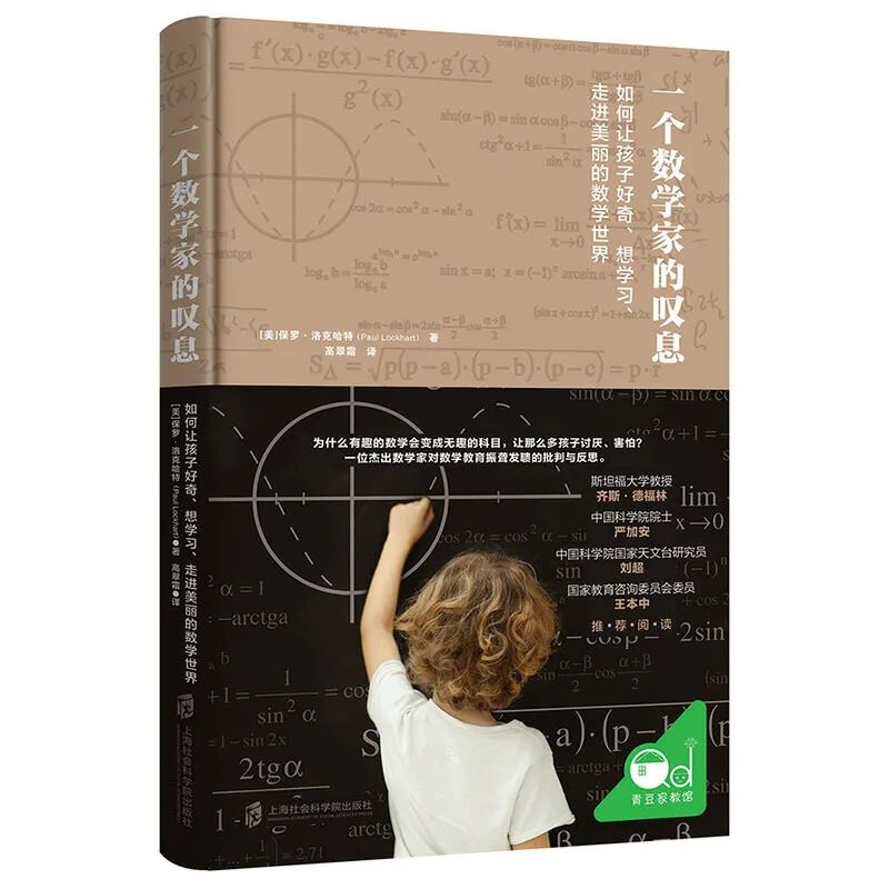 一个数学家的叹息经典语录,一个数学家的经历读后感