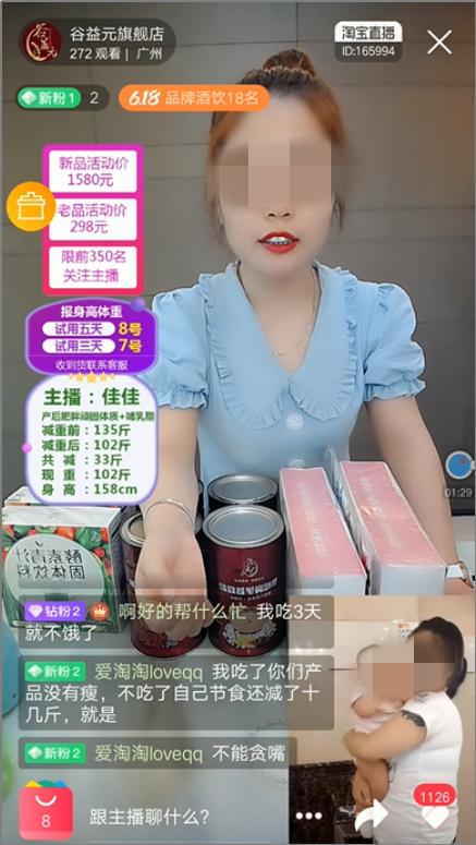 暗访直播带货平台有哪些,揭秘直播带货乱象