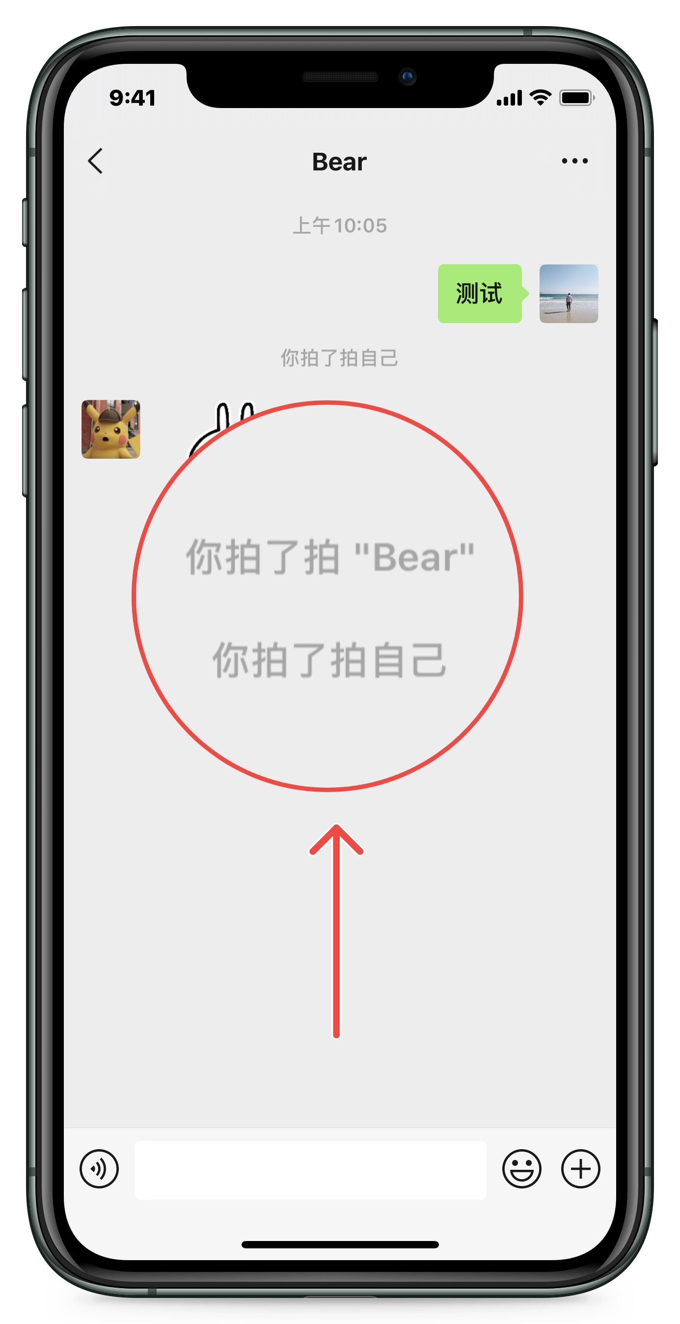 微信拍一拍可以给别人设置文字吗,微信拍一拍怎么出现满屏的小星星