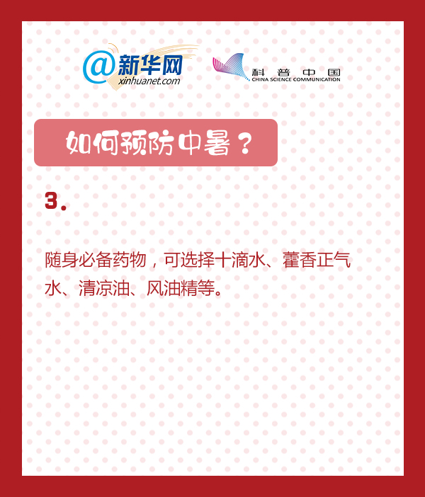 中暑了怎么办揪脖子,中暑了怎么办最快解决方法幼儿园