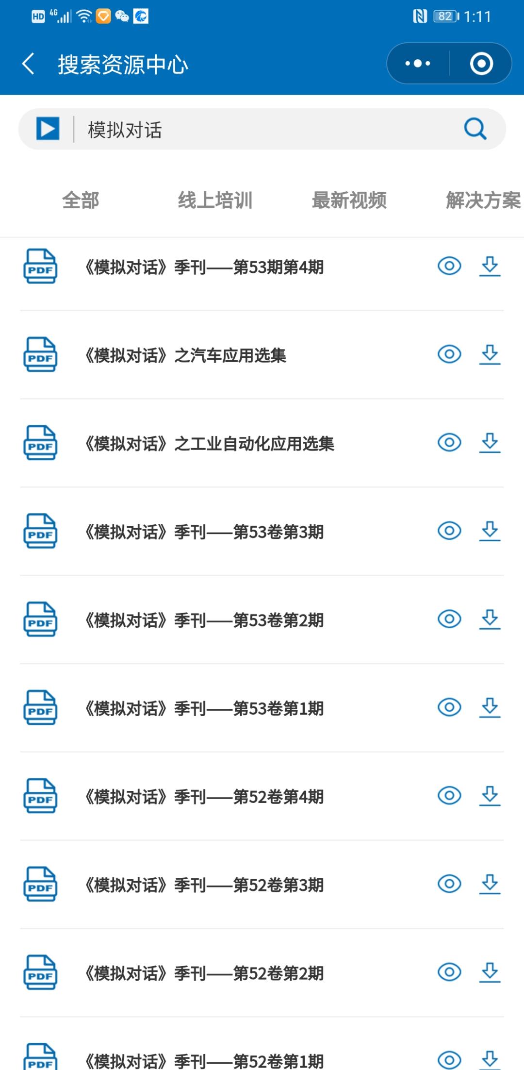 ADI《模拟对话》精品电子书*载下**，赢取最新纸质版季刊