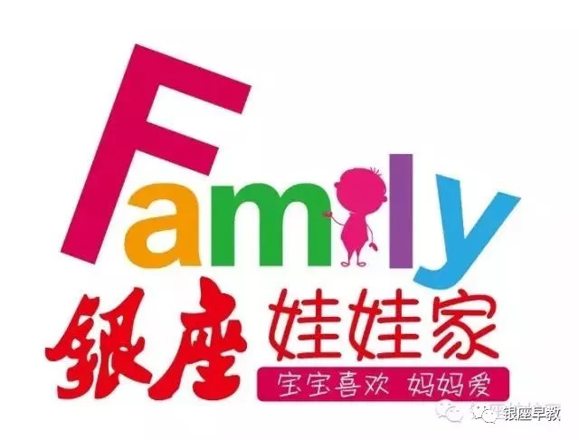 滨州滨城早教中心机构,滨州婴儿早教中心