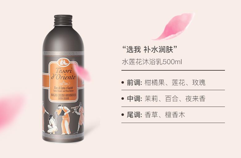 东方宝石泰式风情舒缓沐浴乳500ml,东方宝石沐浴露意大利版