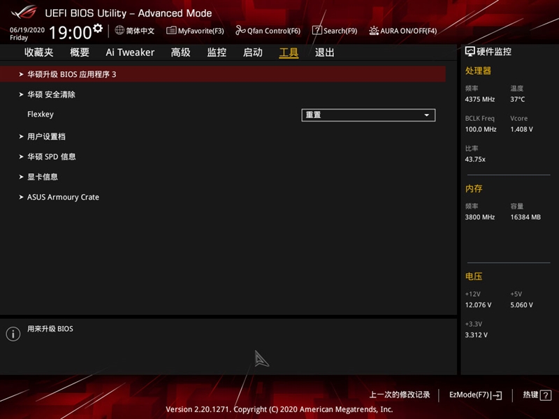 rogx570-egaming对比微星x570战神,rogx570-egaming最好支持哪款cpu