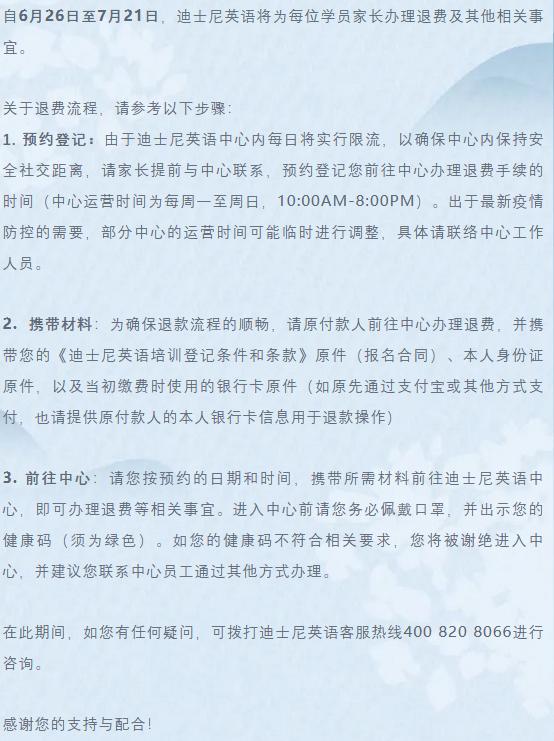 正规的英语培训机构也会关闭吗,西安长颈鹿英语培训机构关门