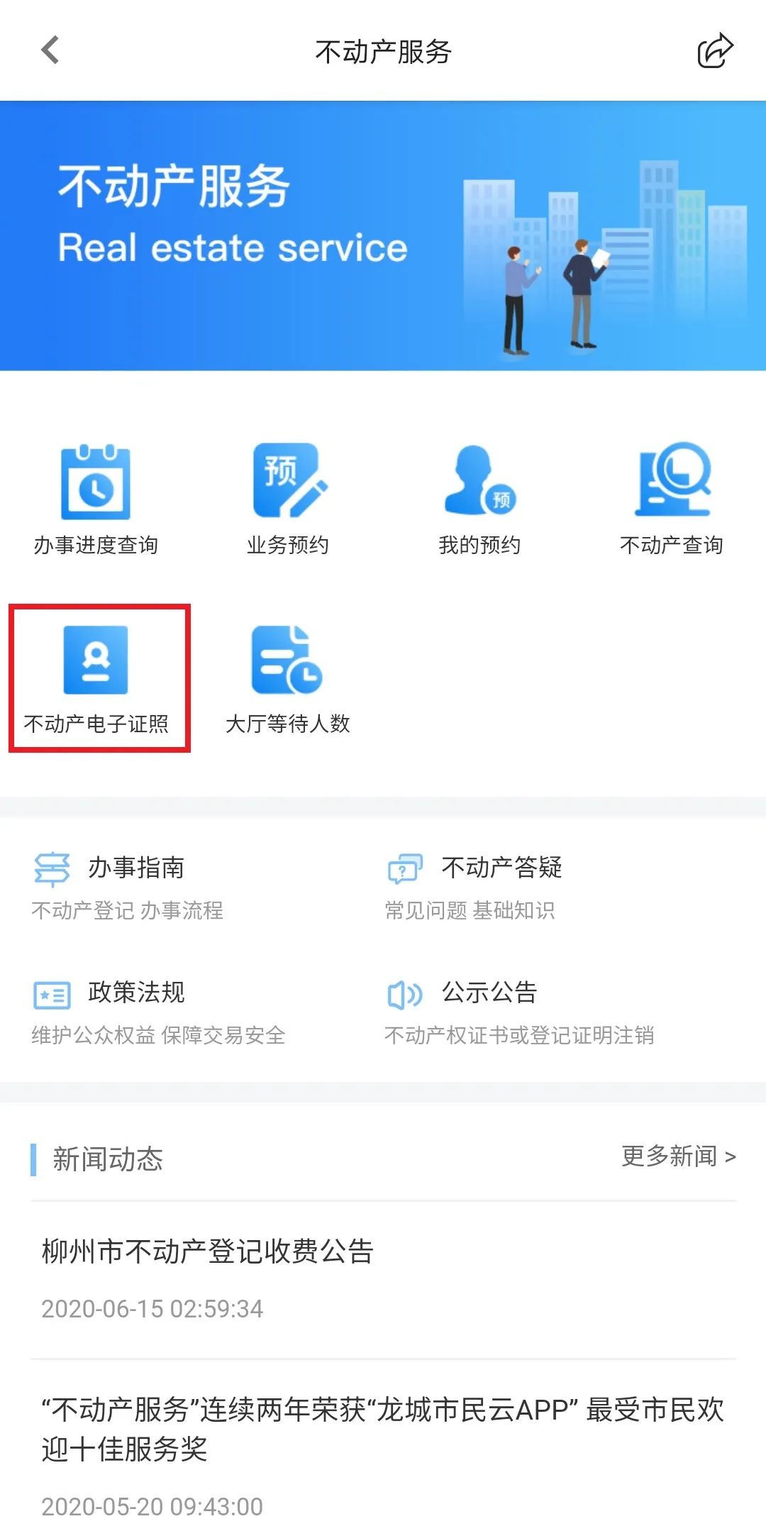 鏌冲窞寤鸿閾惰榫欏煄甯傛皯璐锋,鏌冲窞甯傚缓璁鹃摱琛屾秷璐硅捶鍔炵悊