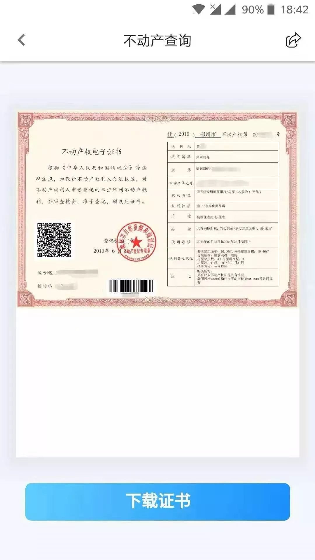 鏌冲窞寤鸿閾惰榫欏煄甯傛皯璐锋,鏌冲窞甯傚缓璁鹃摱琛屾秷璐硅捶鍔炵悊