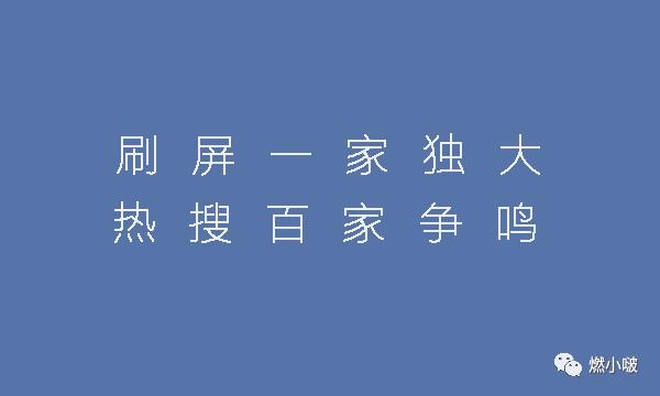 通过微博热搜营销的案例,微博热搜营销模式