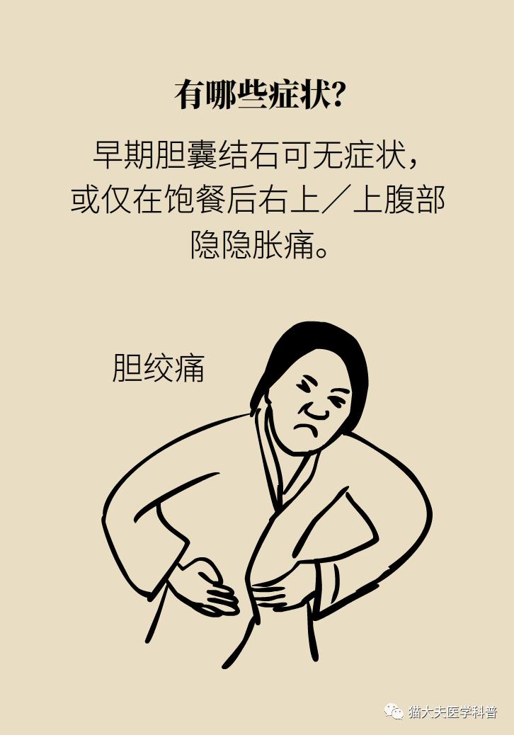 胆结石肝上也有结石怎么办,胆结石胆管里面有结石怎么办