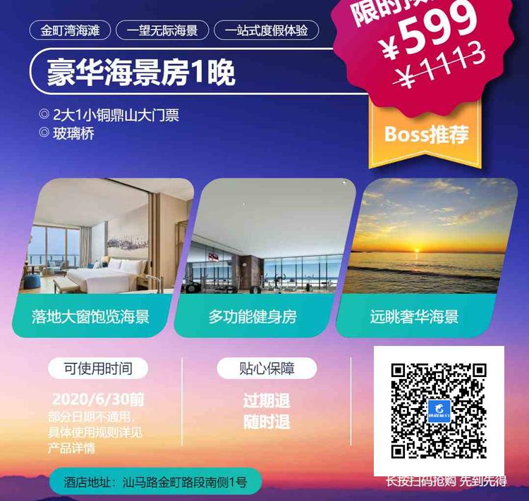 港澳酒店直播价格,港澳酒店特惠直播