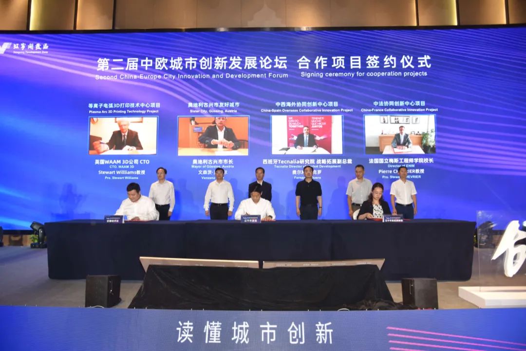 这场签约,“国际范儿”十足!