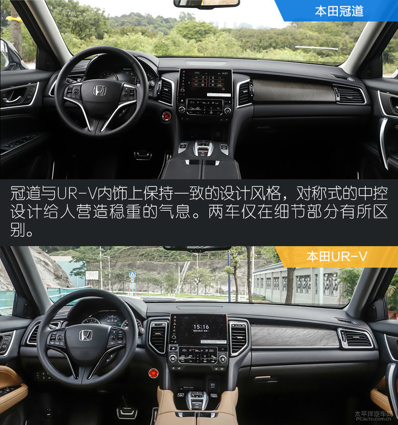 本田ur-v和冠道怎么选,本田冠道URV2