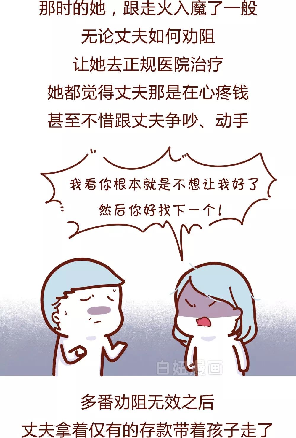 一场误诊让我经历了生死,一场诈骗让女人落入深渊