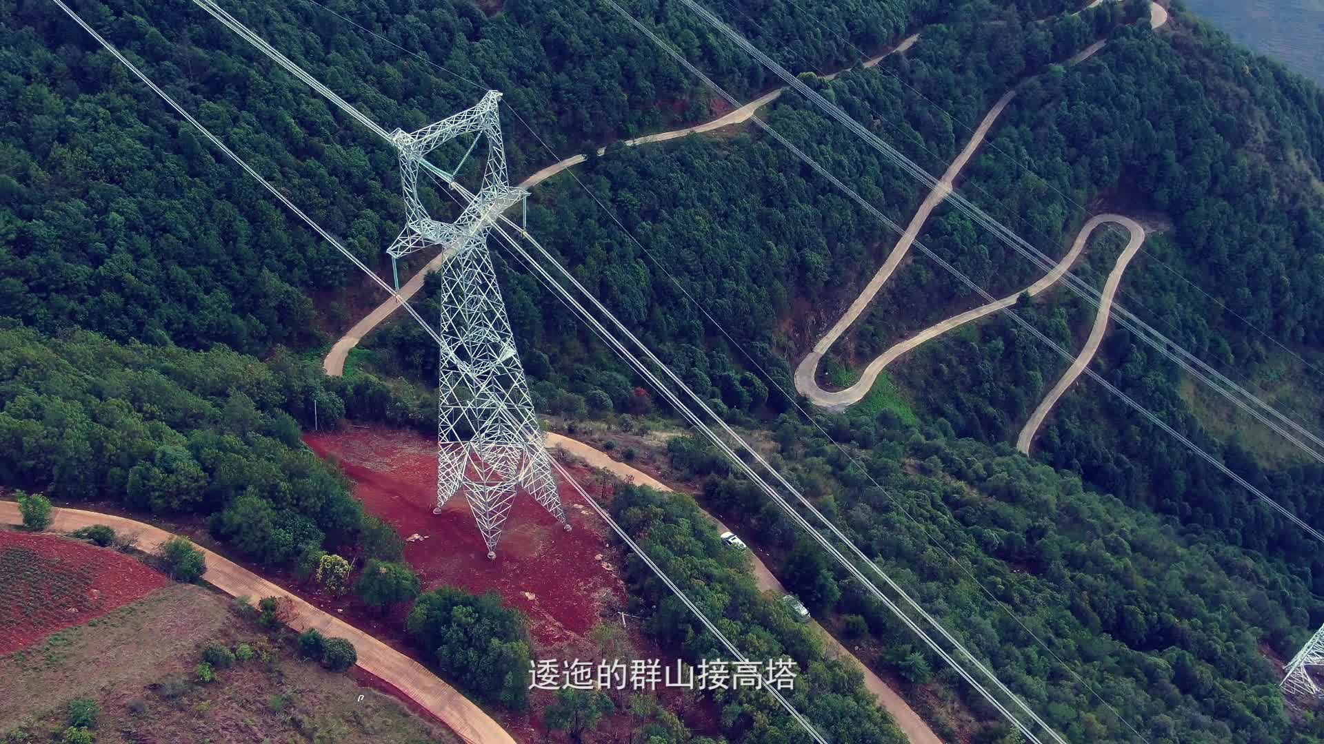 「云视角」乌东德水电站创7项“世界第一”习总书记这样赞它