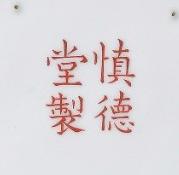 香港嘉德春拍明清瓷器,香港嘉德瓷器拍卖记录