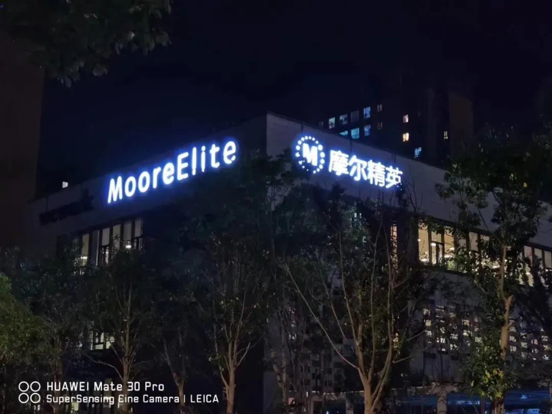 摩尔精英5周岁,谢谢你陪我一起成长