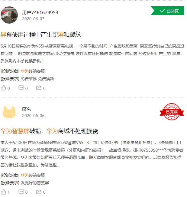 tcl50寸液晶屏碎了,tcl电视碎屏